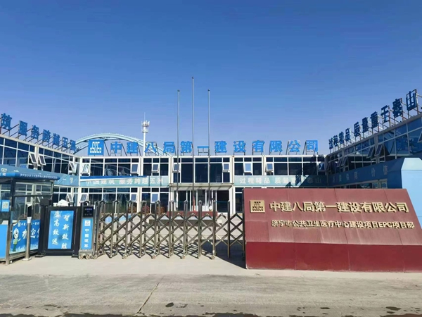 濟寧公共醫(yī)療疾控中心工程