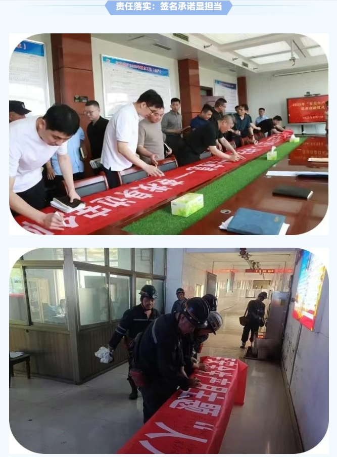 紅旗煤礦安全生產(chǎn)月紀實：人人講安全，個個會應急，筑牢礦山安全防線3