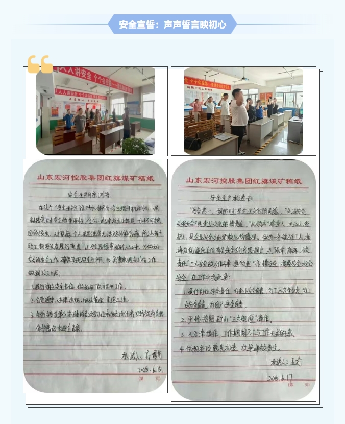 紅旗煤礦安全生產(chǎn)月紀實：人人講安全，個個會應急，筑牢礦山安全防線7