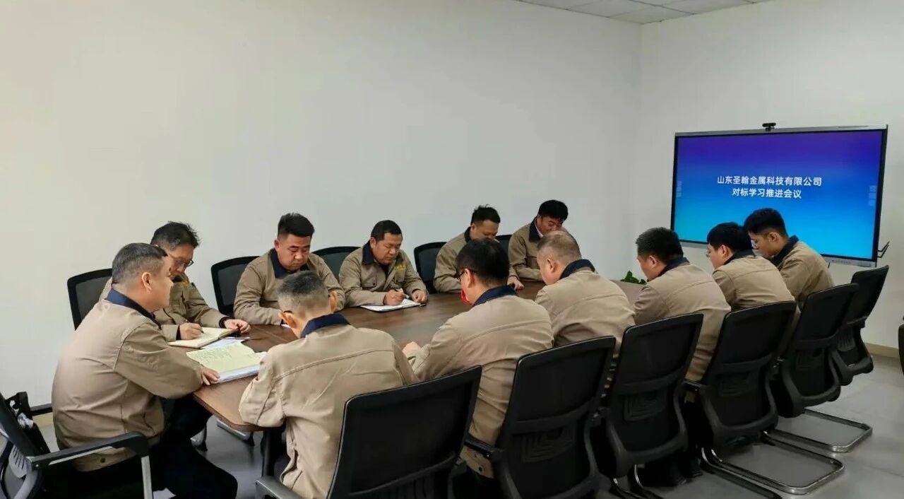 【圣翰科技】凝心聚力提質增效 實干篤行決戰(zhàn)四季度