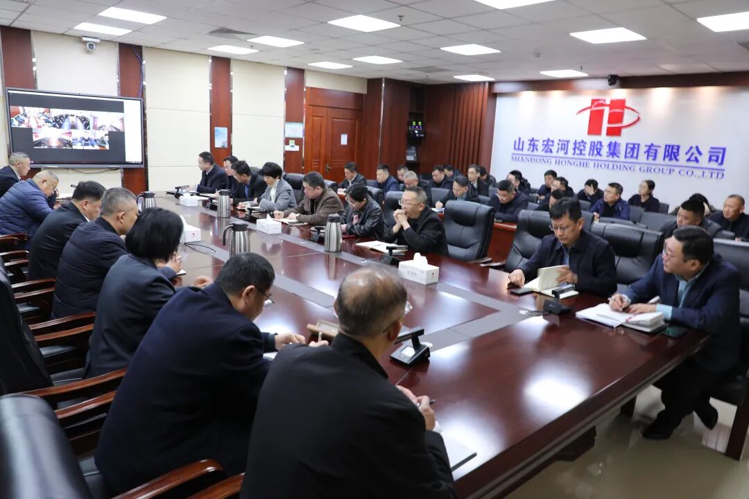 宏河集團(tuán)召開春節(jié)假期重點(diǎn)時(shí)段安全管理工作會(huì)議2