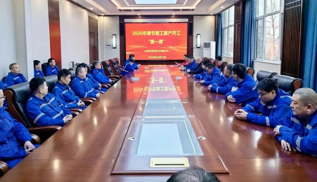 凝心聚力抓安全 收心歸位啟新程——宏河集團(tuán)召開2026年春節(jié)開工第一課6