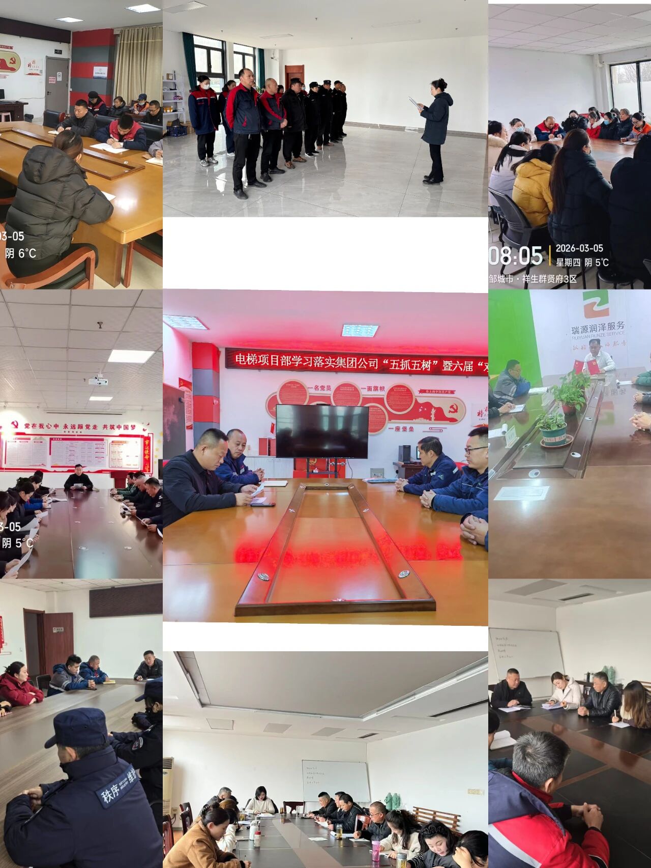 【貫徹落實】宏恒物業(yè)深入貫徹落實集團“五抓五樹”動員大會暨六屆三次“雙代會”精神2