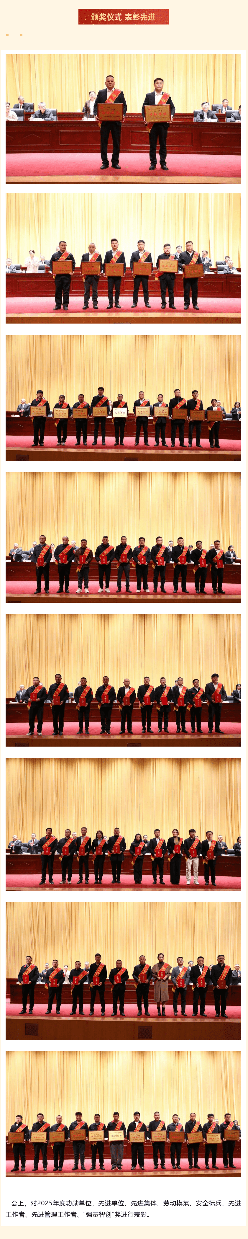 干事創(chuàng)業(yè)擔(dān)使命，深化作風(fēng)促發(fā)展——宏河集團(tuán)召開落實“五抓五樹”活動動員大會暨六屆三次“雙代會”2_new