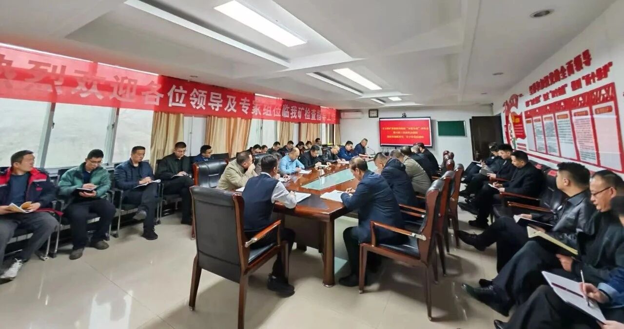 【貫徹落實】錨定目標抓落實 實干爭先啟新程——文玉煤礦專題學習貫徹集團落實“五抓五樹”動員會暨六屆三次雙代會精神