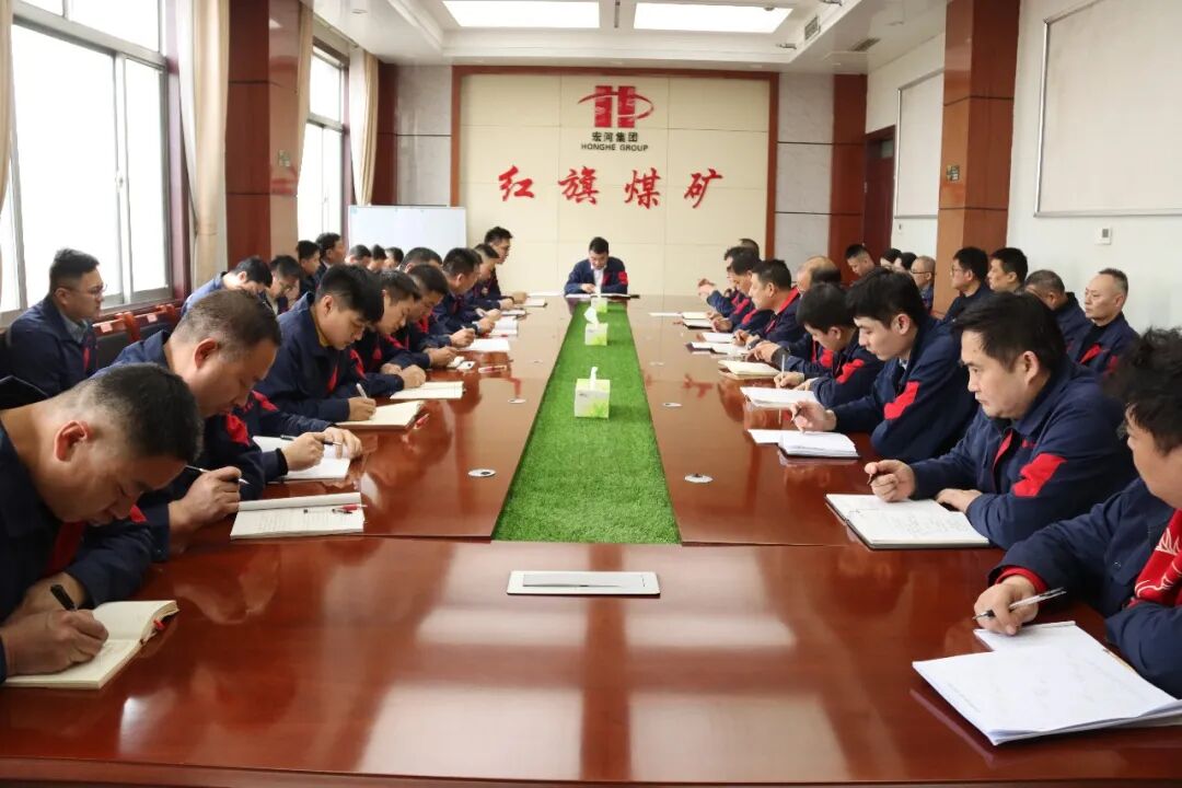 【貫徹落實】紅旗煤礦迅速傳達貫徹集團落實“五抓五樹”活動動員大會暨六屆三次“雙代會”會議精神