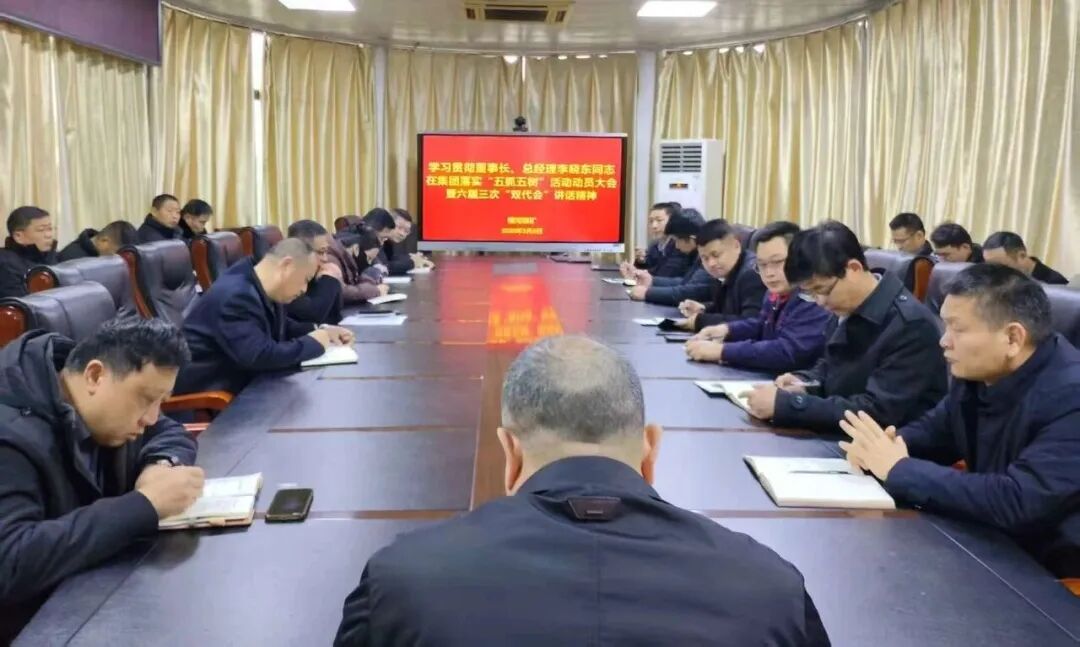 【貫徹落實(shí)】橫河煤礦深入貫徹落實(shí)集團(tuán)落實(shí)“五抓五樹(shù)”動(dòng)員大會(huì)暨六屆三次“雙代會(huì)”精神